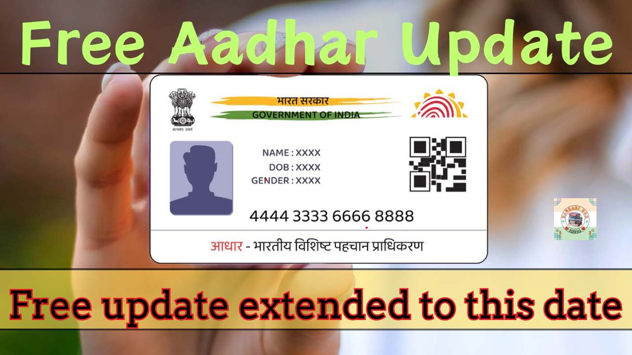 Free Aadhaar Update extended till Date 2024, Know Details