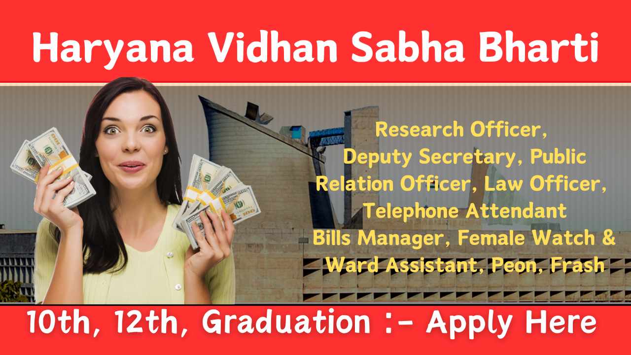 Haryana Vidhan Sabha Recruitment 2024 Salary, Age Limit, Syllabus Posts