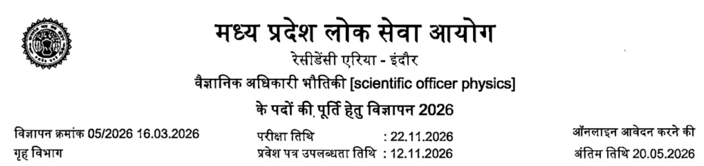 MPPSC Scientific Officer Recruitment 2026