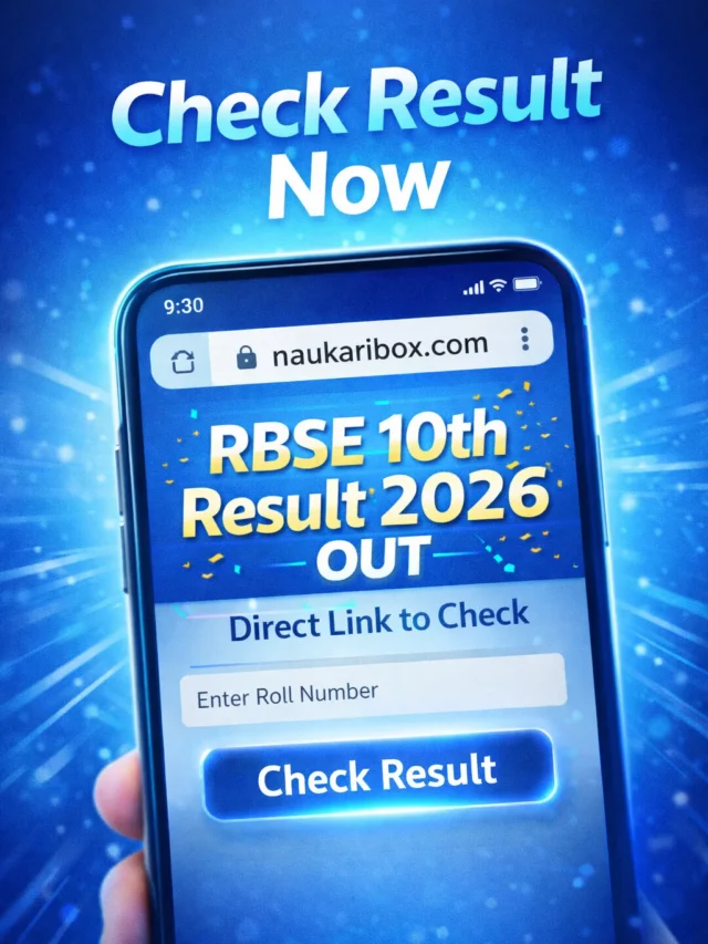 🎉 RBSE 10th Result 2026 OUT! 📢 आज जारी हो गया रिजल्ट